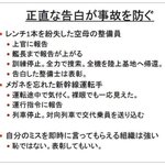 失敗は隠しがちだけど？正直な告白が事故を防ぐ!