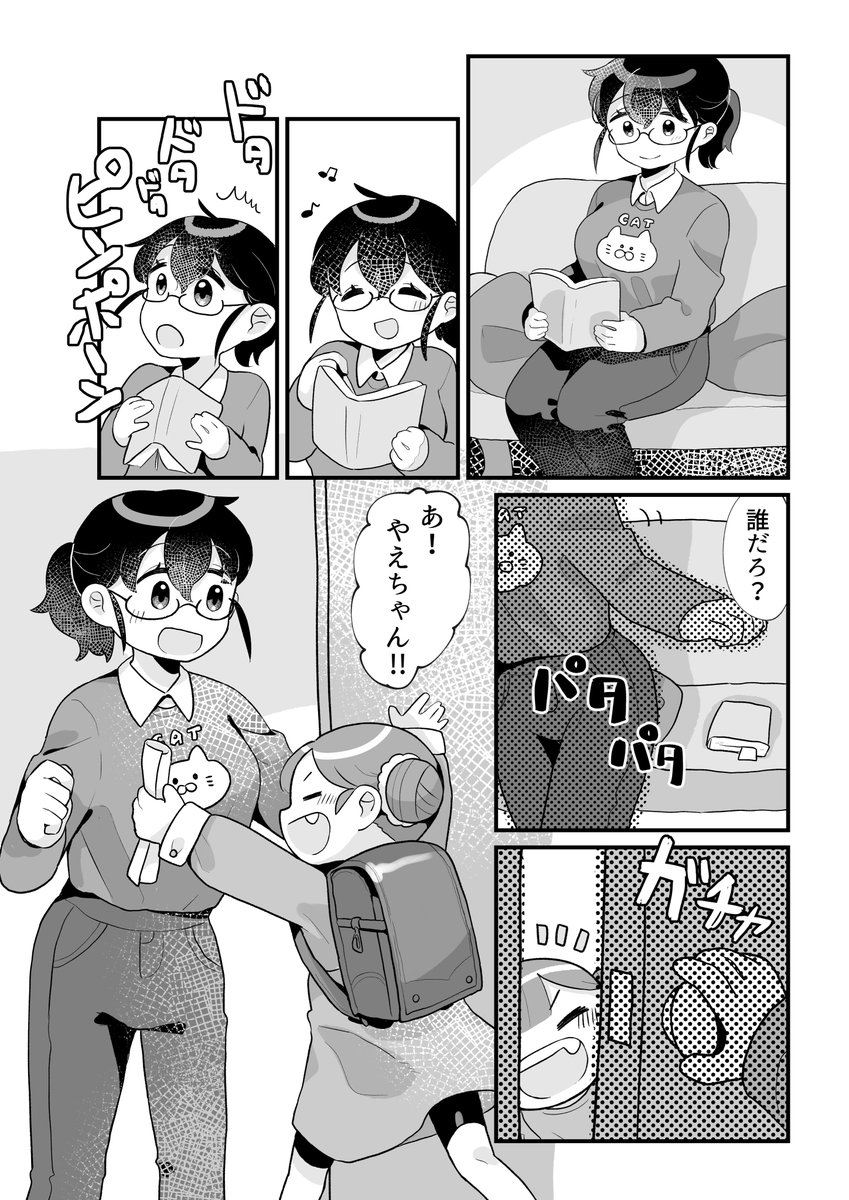 秋なので再掲〜おねロリ百合漫画〜(1/4)
#創作百合 #漫画 