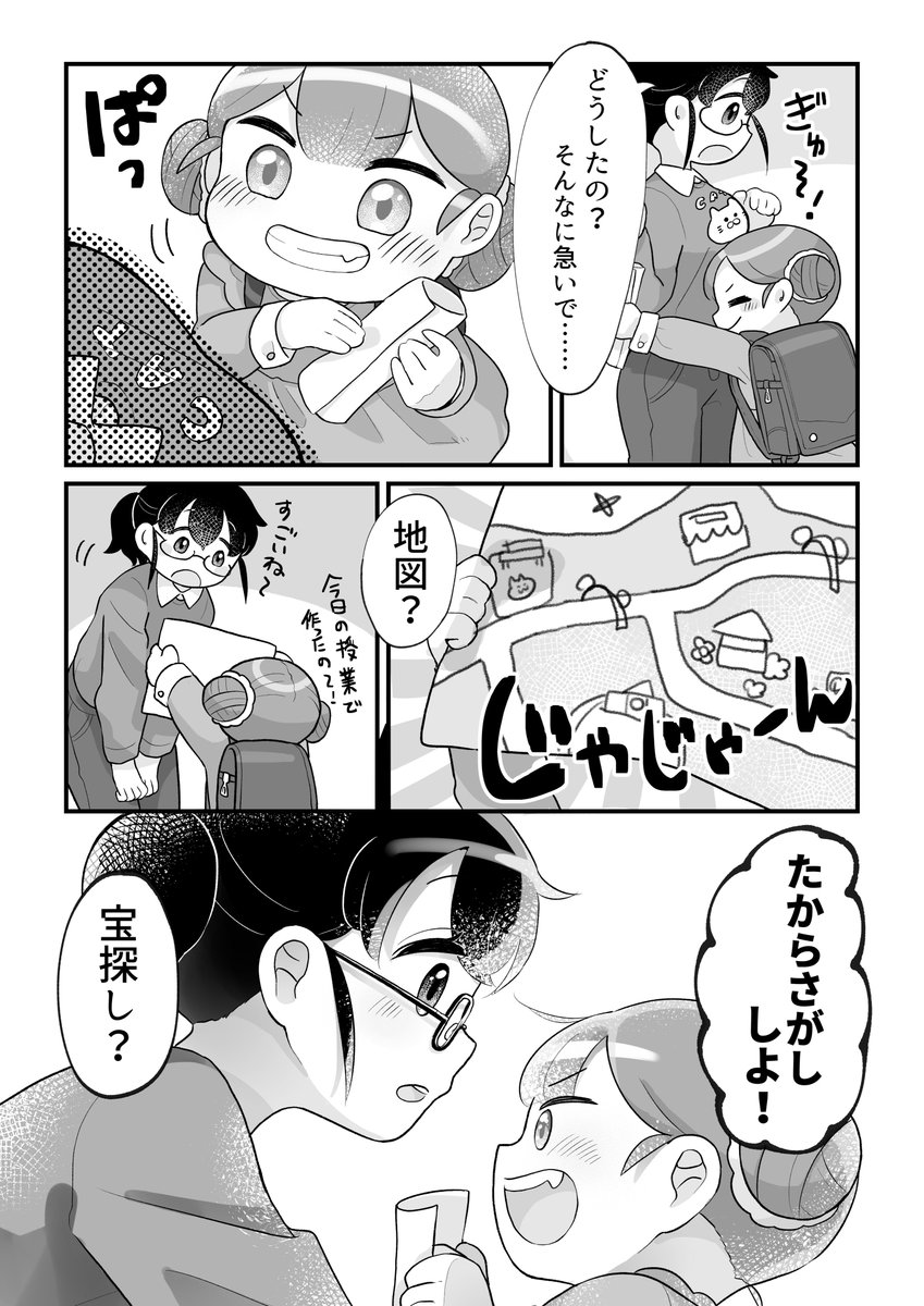 秋なので再掲〜おねロリ百合漫画〜(1/4)
#創作百合 #漫画 