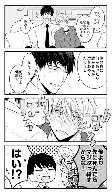 純情テロリスト を含むマンガ一覧 リツイート順 ツイコミ 仮