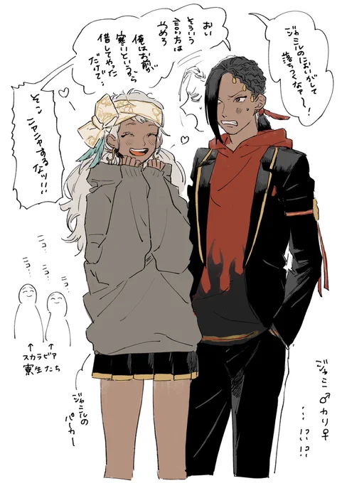 リク絵まとめです🙏

※女体化
※カプ混在してます
(ジャミ♂カリ♀とエー♂フロ♀) 