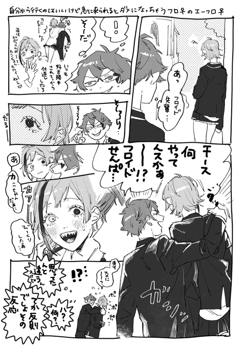 リク絵まとめです🙏

※女体化
※カプ混在してます
(ジャミ♂カリ♀とエー♂フロ♀) 