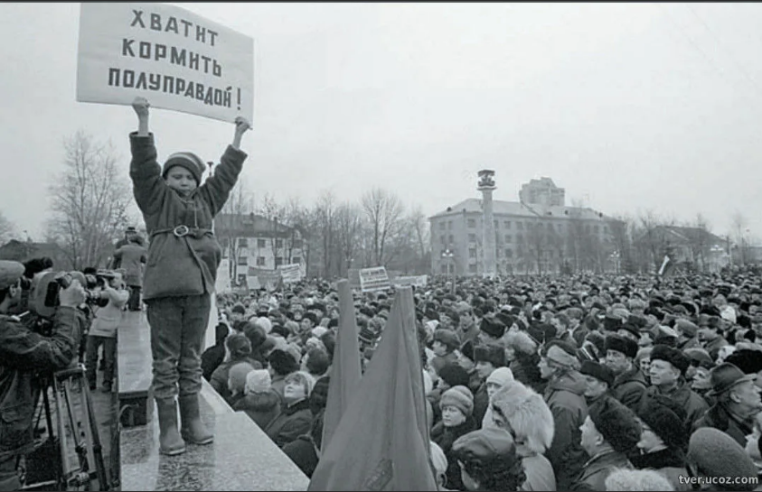 Советские митинг