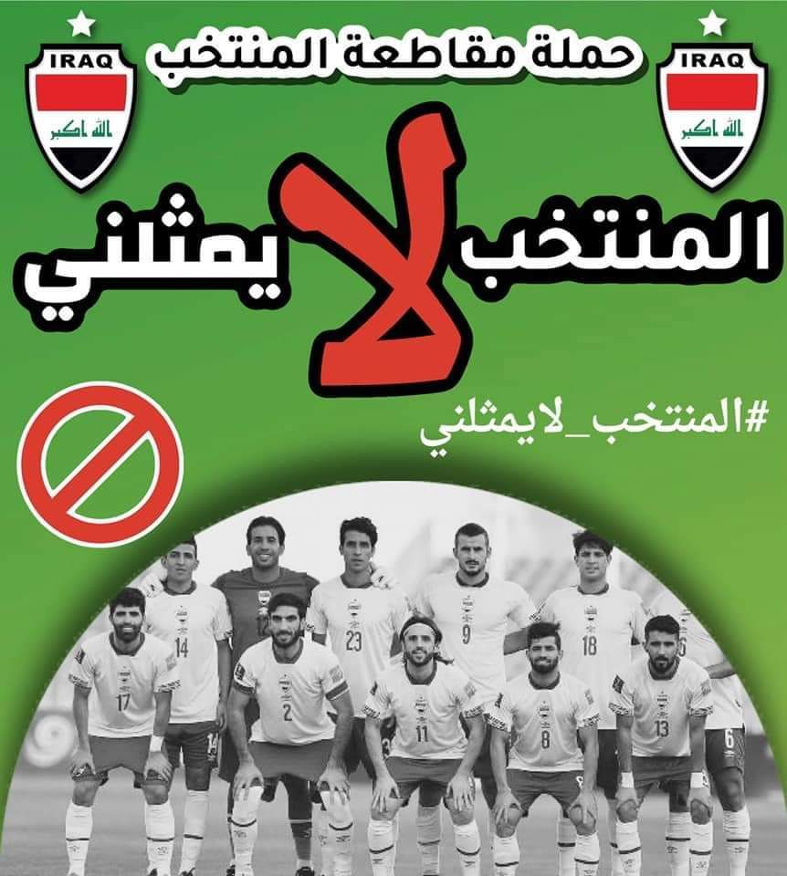 WisamJOKER's tweet photo. حافظوا على سمعة العراق

#المنتخب لا يمثلني https://t.co/k2MJjOPhLf