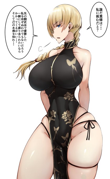 【500】pixivFANBOXでワンパンしてみた(女武闘家さん編)を公開しました! 
定期的に描きたくなるワンパンわからせ
https://t.co/lktSSURkAo 