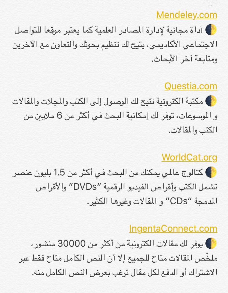najwaotb2's tweet photo. أهم خمسة عشر موقع إلكتروني لمساعدتك في البحث عن المقالات ، والمجلات الأكاديمية، والكتب التي تريدها بكل سهولة 👌🏻💯حيث تمثل هذه المواقع قواعد بيانات إلكترونية ضخمة تحوي الكثير من البحوث العلمية ، والمقالات ..
منقول https://t.co/TQwoHQdU4Z