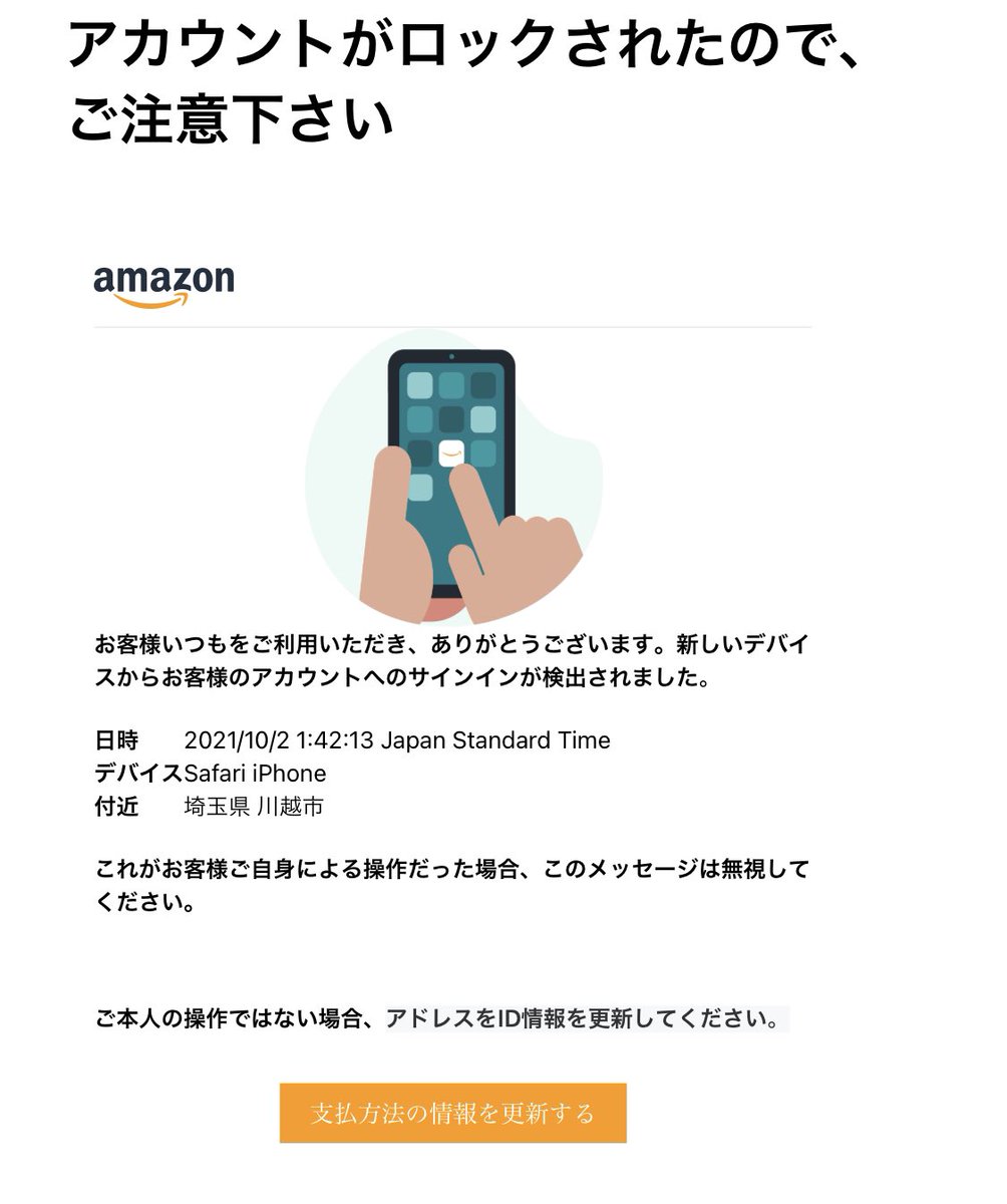 ট ইট র Amazon Help 失礼いたします Amazon公式です Amazonを騙るメールやメッセージが増えているようでございます 身に覚えのないメッセージを受け取った場合には よろしければ こちらのヘルプページをご参照ください T Co 0b6eyglt78 谷川