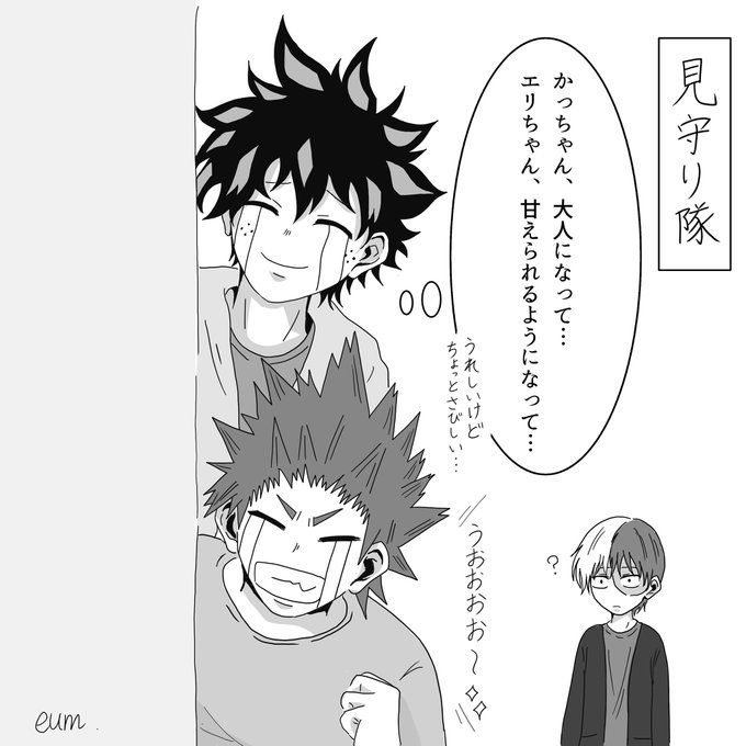 デクのtwitter漫画作品