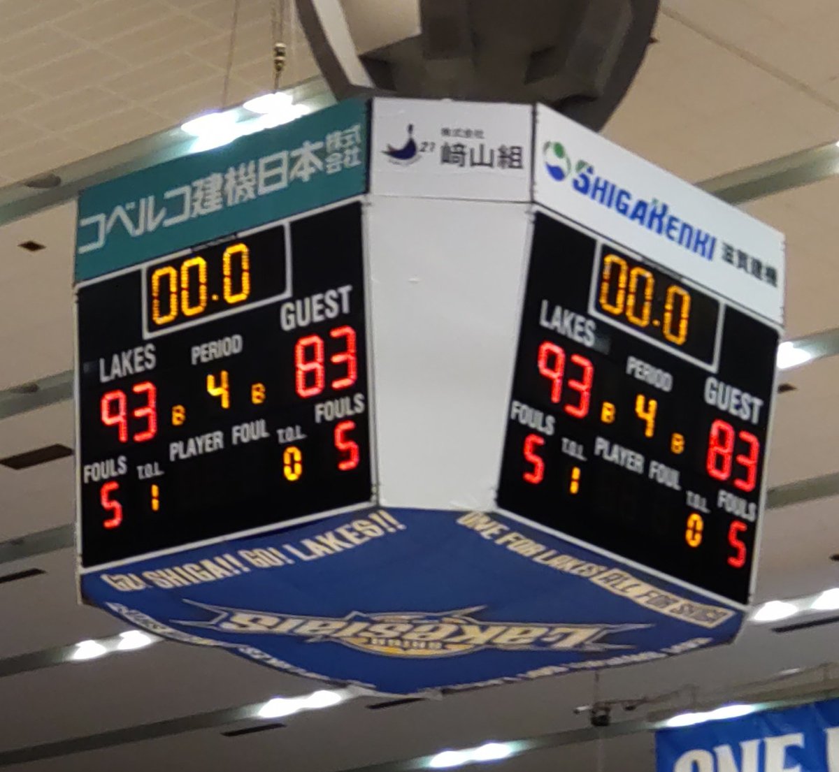 sx9d02c's tweet photo. 🌟勝ったぞ〜〜〜🎉🎉🎊🎉🎉🤣🤣🤣
むっちゃ嬉し🤩めっちゃ楽し🤩🎵今シーズンのレイクスも大好き〜😍🎵
#今シーズンのレイクスおもしろい
#ウカルちゃんアリーナ雰囲気最高 
#StartRush https://t.co/mI8pMJroBm