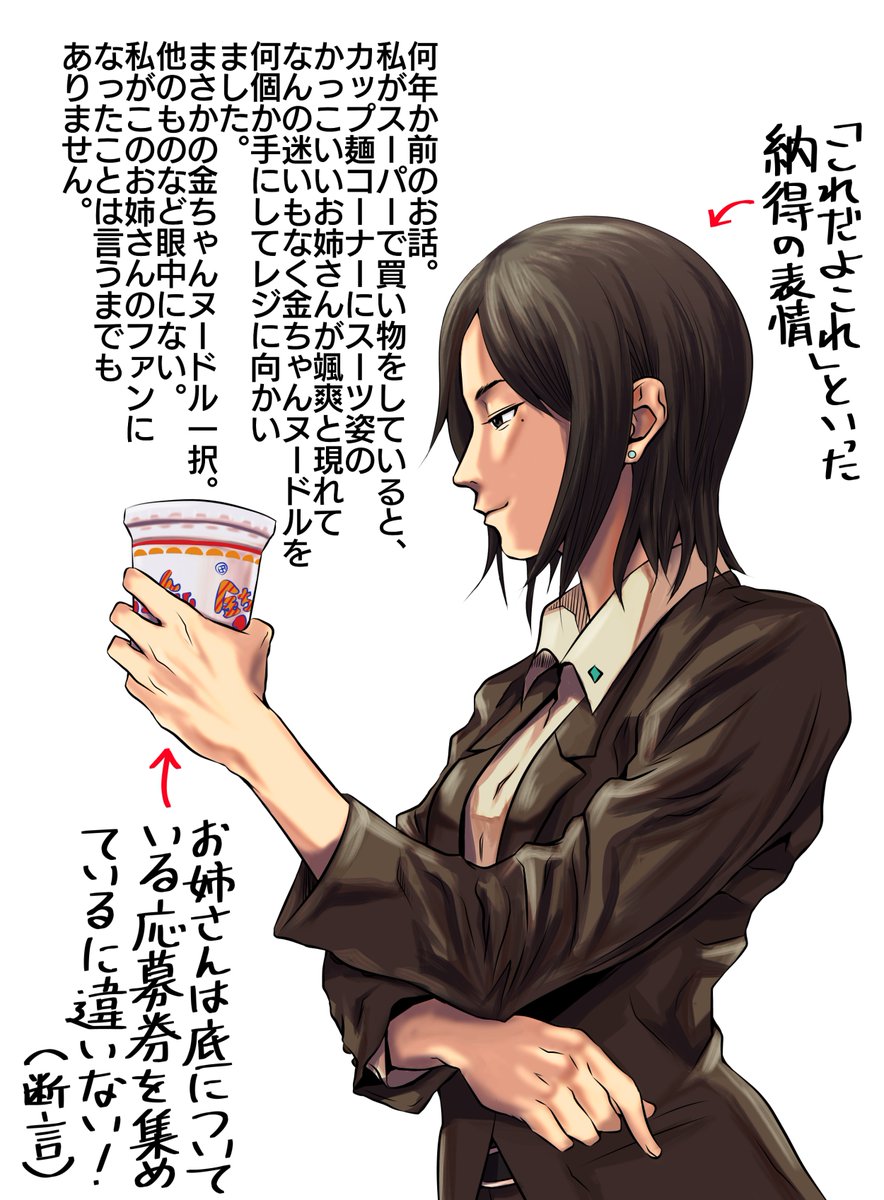 金ちゃんヌードル好きに悪い人はいない。 