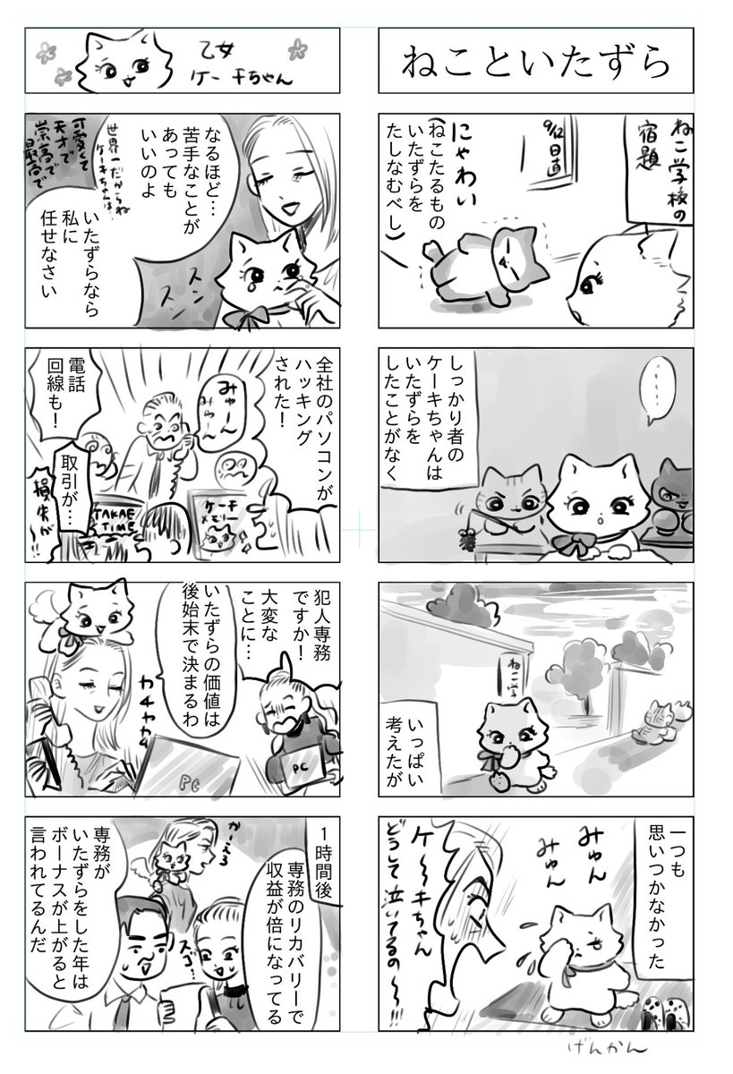 トラと陽子(ケーキちゃんと鷹枝さま)

ねこと人の眩い愛の歴史 