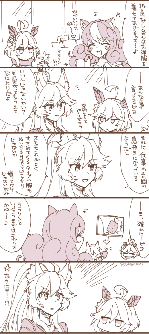 ララリンさんぬいを可愛がるすももねちゃそとララリンさん本人 