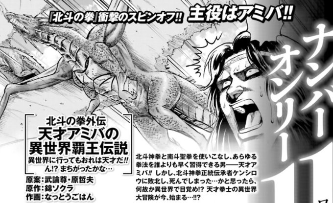 これ、残悔積歩拳を受けて、ビルから落ちた直後の話かね🥴 