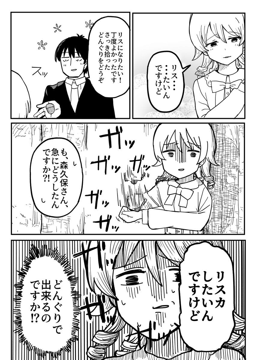 武内Pの失態84