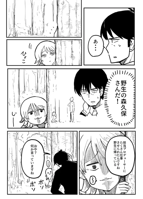 武内Pの失態84