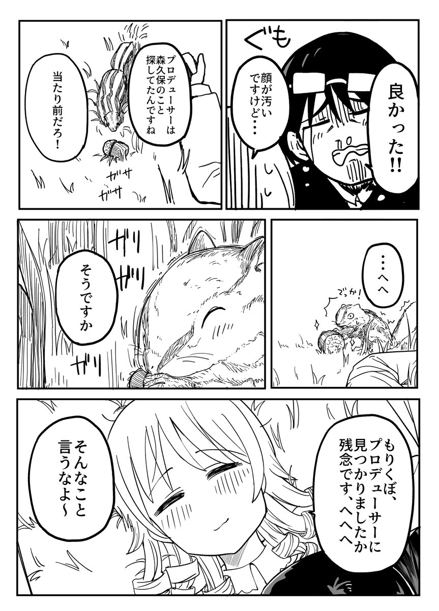 武内Pの失態84