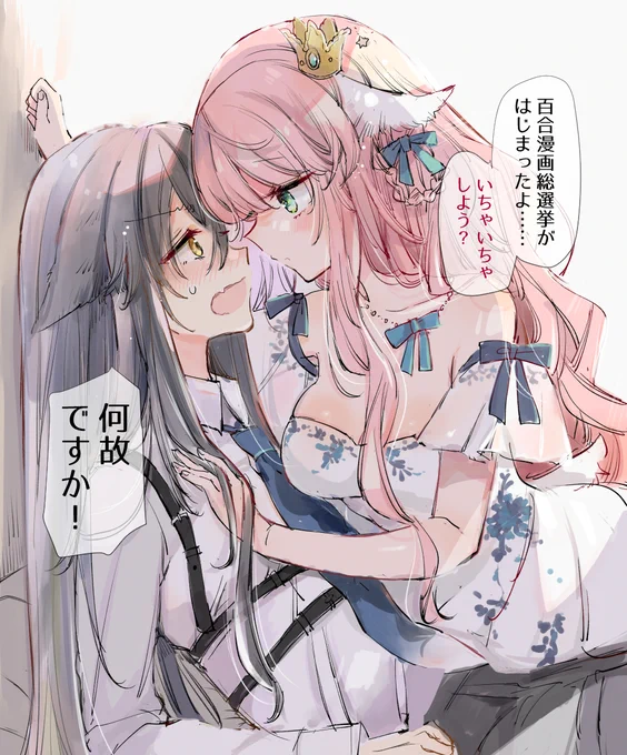 狼の皮をかぶった羊姫のX(旧Twitter)漫画(69件)【古い順】 狼の皮をかぶった羊姫のX(旧Twitter)漫画(69件)【古い順】
