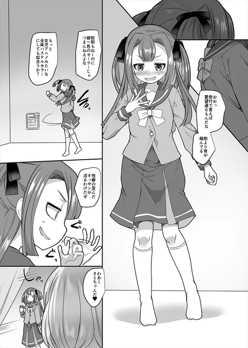 ロリコンじゃねえけどロリになって大き目の女の子に押し潰されてはみたいと思ってます 対戦よろしくお願いします 