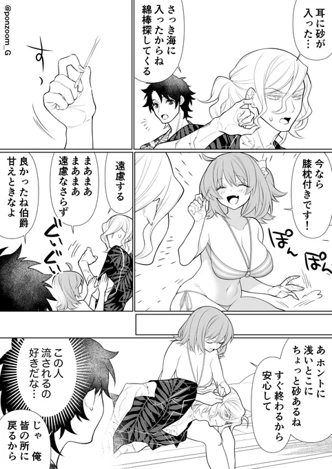 エドぐだ♀
謎の調教感を出すぐだ子と特に抵抗もせず翻弄される巌窟さんって漫画 その15
ぐだ子に水着で耳かきされるも視界の逃げ場が無くて困る巌窟さんってお話 