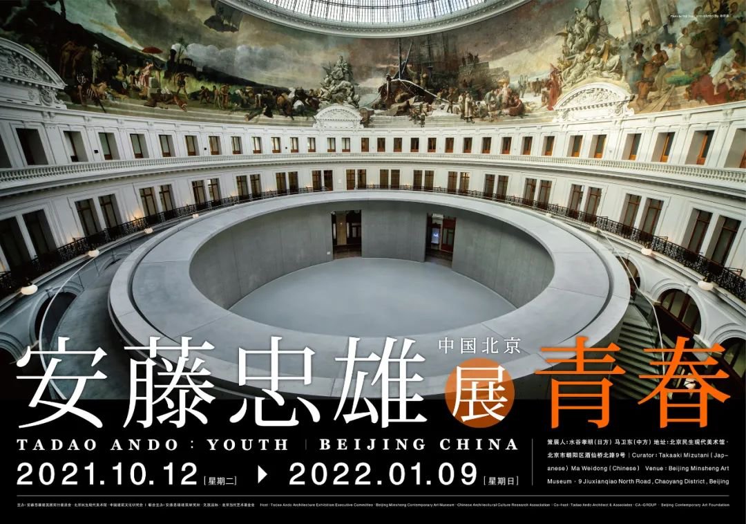 TADAO ANDO YOUTH 写真集 安藤忠雄展 青春 2025 図録 - 安藤忠雄展