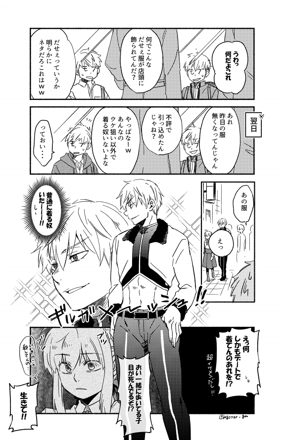 金剣(?)に遭遇したモブ男子 