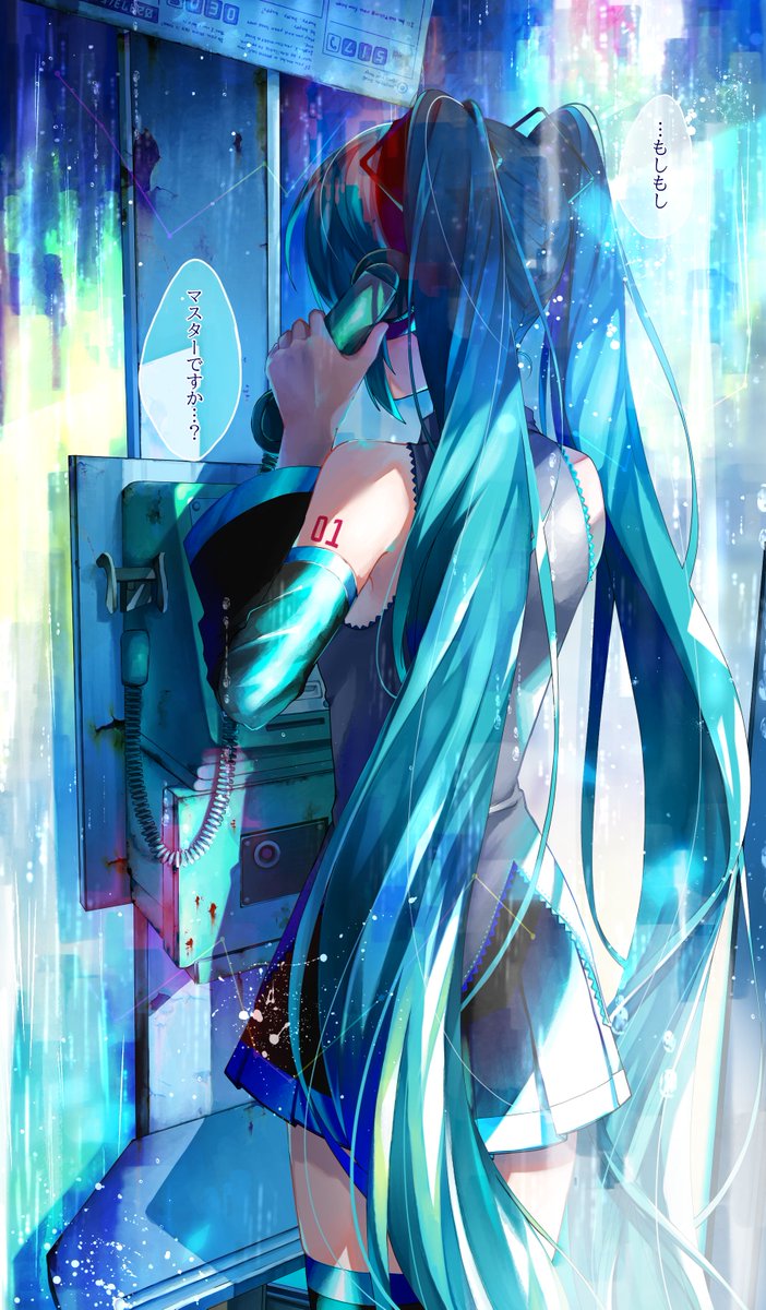 初音ミク「公衆電話
#初音ミク 」|めるのめる🎨(白雪とわ)のイラスト