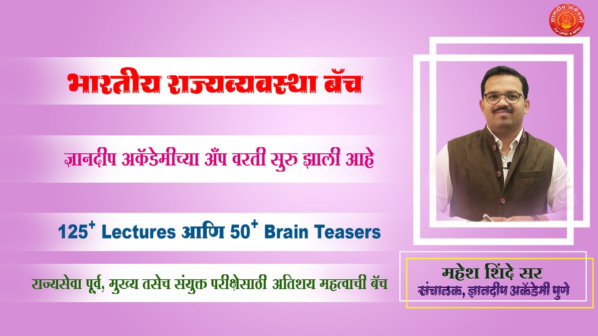 academy_pune's tweet photo. https://t.co/OZCG5NtjDP https://t.co/Dbkm6hEeEP