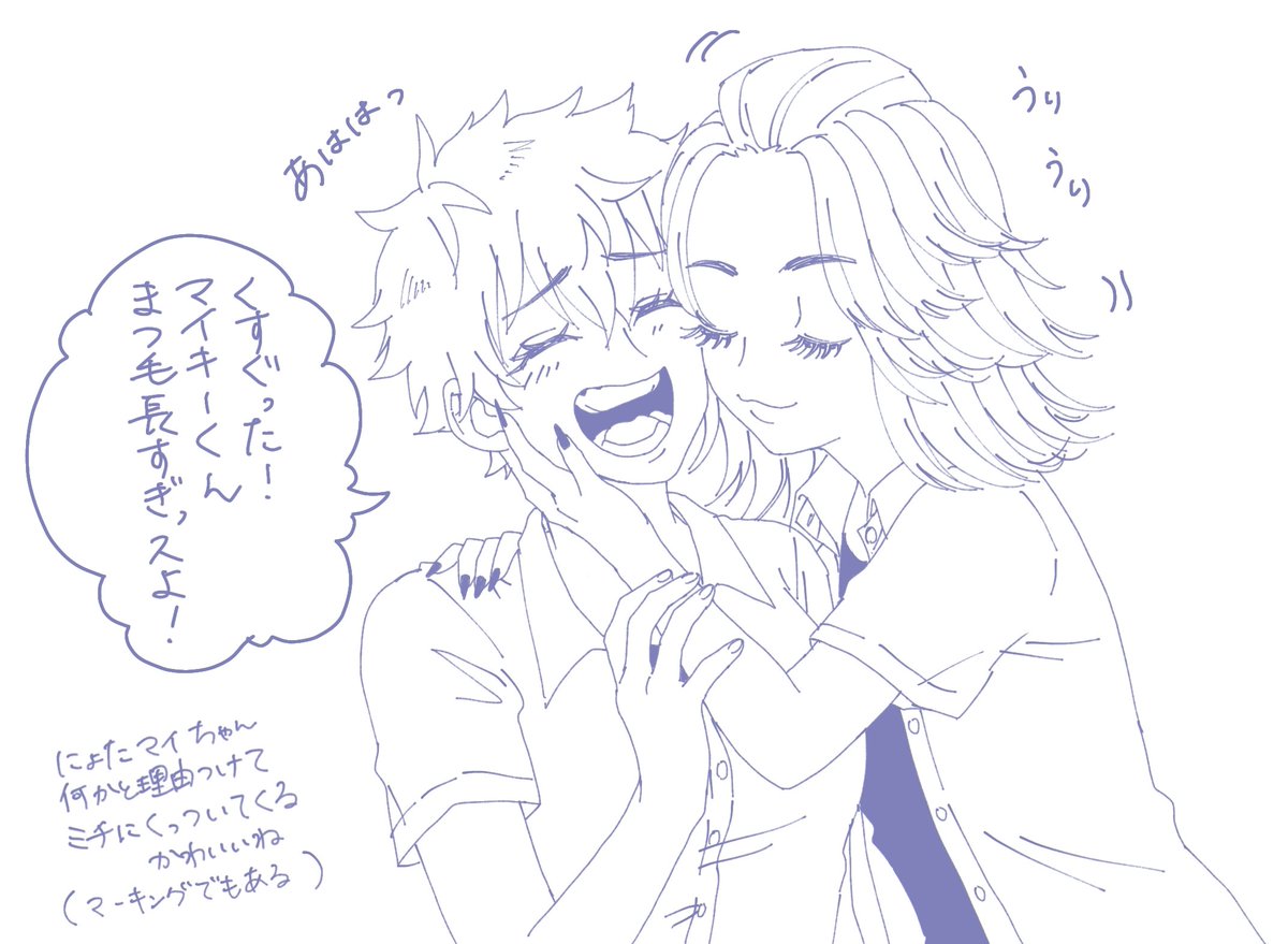 マイ武 女体化 殴り書き… 