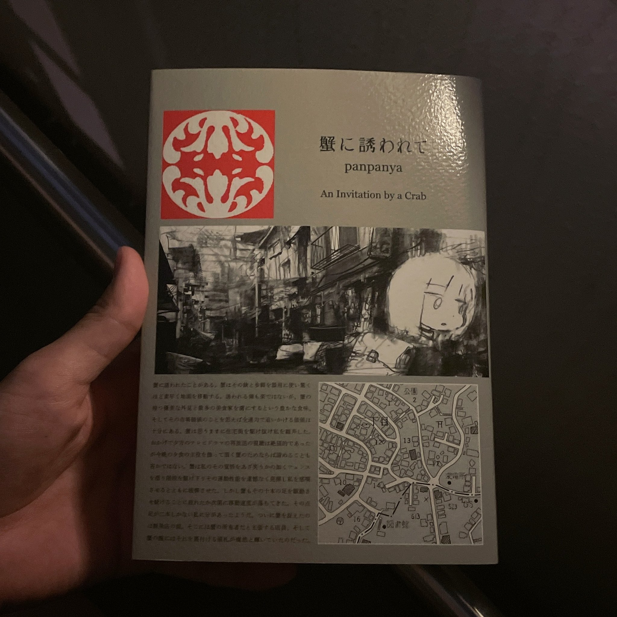 21 1 ふふふ 一目惚れで買ってしまった 蟹に誘われて Panpanya T Co Rbb5xxpbak Twitter