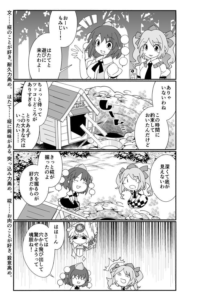 2019年に頒布したコピー誌「もみじちゃん疾風怒涛編」です。新作漫画の頒布に合わせて公開します。https://t.co/EvZkKMqwI3
(1/3) 