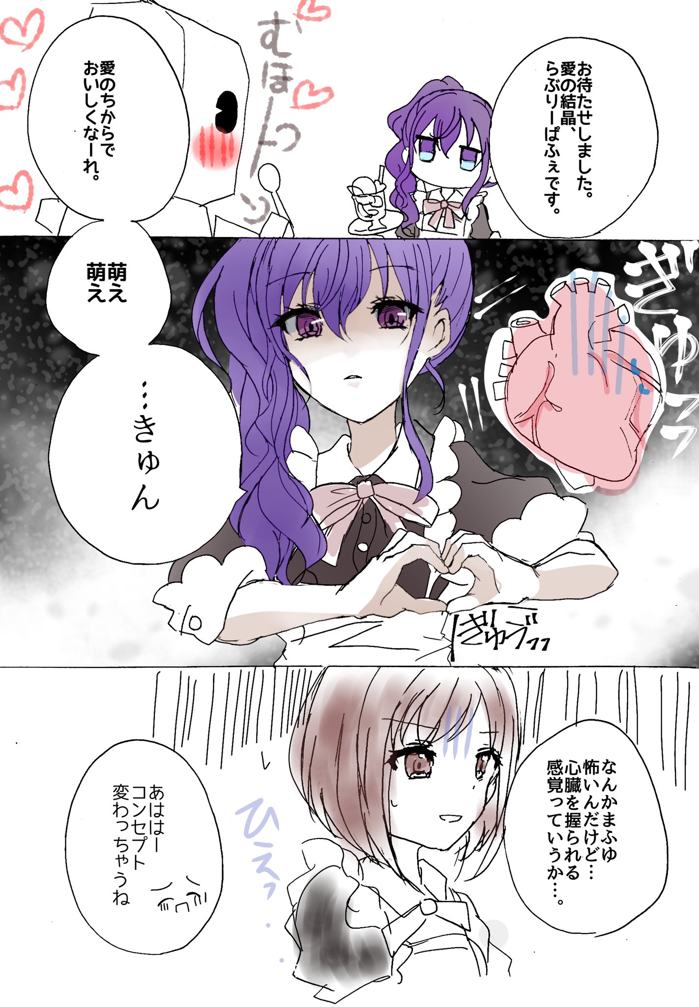 ほずみ Prsk Fa メイドニーゴのここ最高でした 殴り書きrkgk T Co Lwj9my12ob Twitter