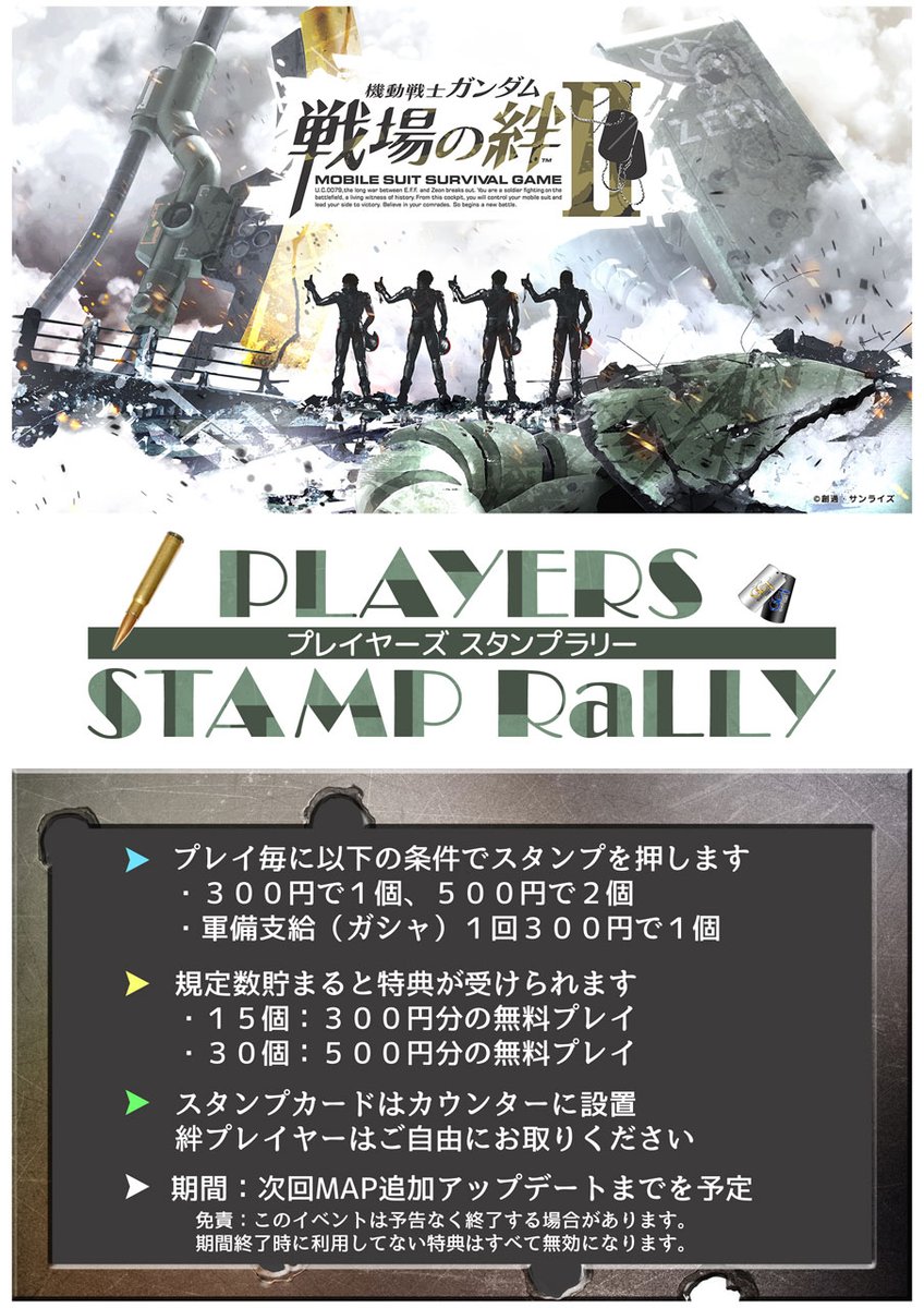 ゲームコーナー東部 公式 Gc Tobu Twitter