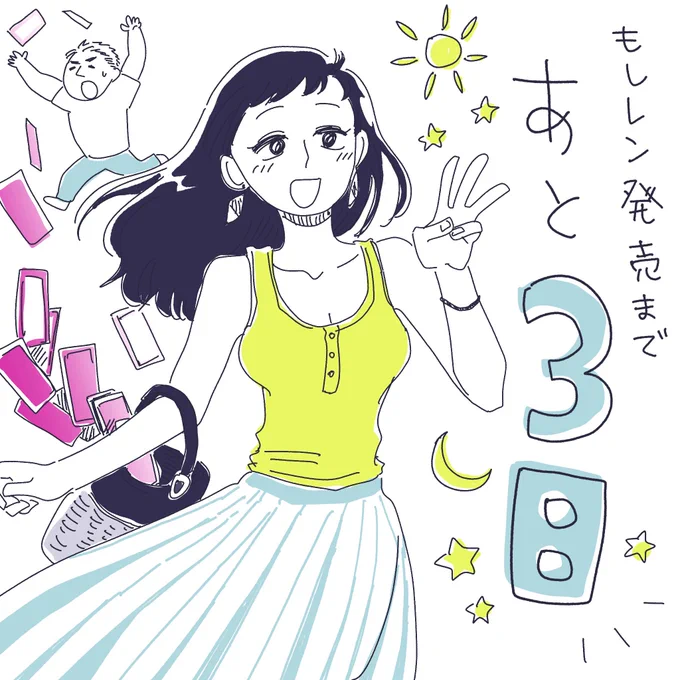 こっちの方が可愛かったかも 