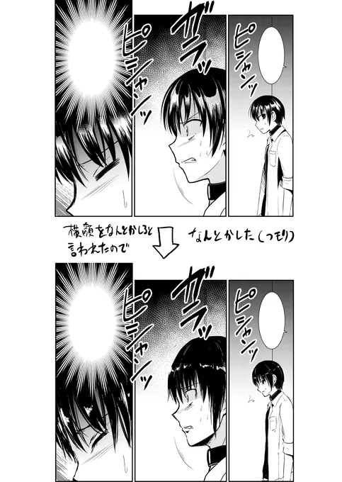 4ヶ月前に描いた漫画を修正したよ。日ごとに絵柄が変化してるので初期に修正したページもまた描き直す事になってエンドレス修正だよ 