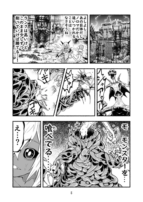 毒沼に落とされたいじめられっ子が、毒蛇に転生して無双する話56(2/2)
#毒蛇転生 