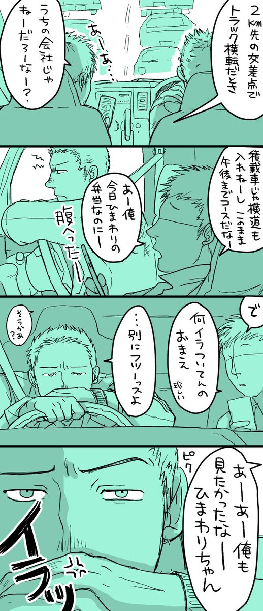 その9

あんだとォ…??? 