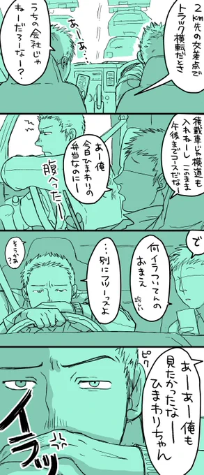 その9

あんだとォ…??? 