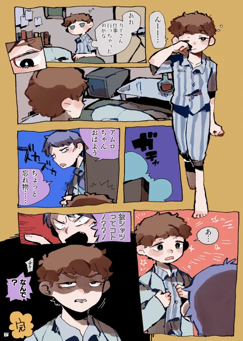 👔【アムカイ】 