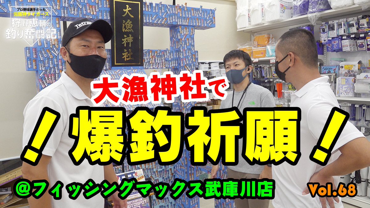 狩野恵輔の釣り奮闘記 Kanoh99 Twitter