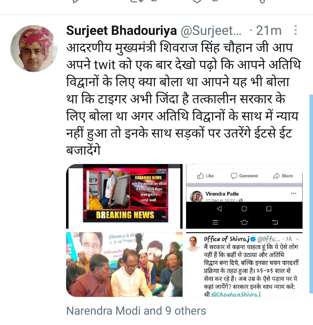 <a href="/ChouhanShivraj/">Shivraj Singh Chouhan</a> आदरणीय मुख्यमंत्री शिवराज सिंह चौहान जी अतिथि विद्वानों का नियमितीकरण कब होगा 16 दिसंबर 2019 को शाहजहानी पार्क भोपाल में आंदोलन स्थल पर आकर आपने जो आश्वासन दिया था अतिथि विद्वानों की मांगे जायज है इनका नियमितीकरण किया जाना चाहिए आपके द्वारा किए गए ट्वीट