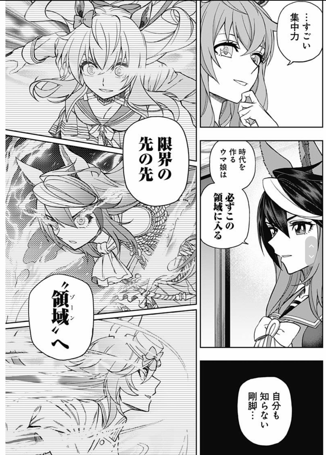 オグリ旬 毎週木曜日ウマ娘シンデレラグレイの最新話情報を更新します Auf Twitter マルゼンスキー シンボリルドルフ ミスターシービー は確定で領域 ゾーン 発動済みです T Co S9y2kjee7i Twitter