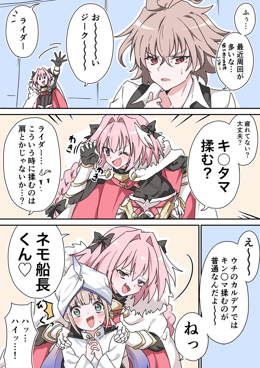 ジーク君とエッチな関係になってしまうネモきゅん 