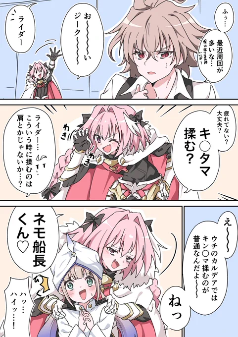 ジーク君とエッチな関係になってしまうネモきゅん 