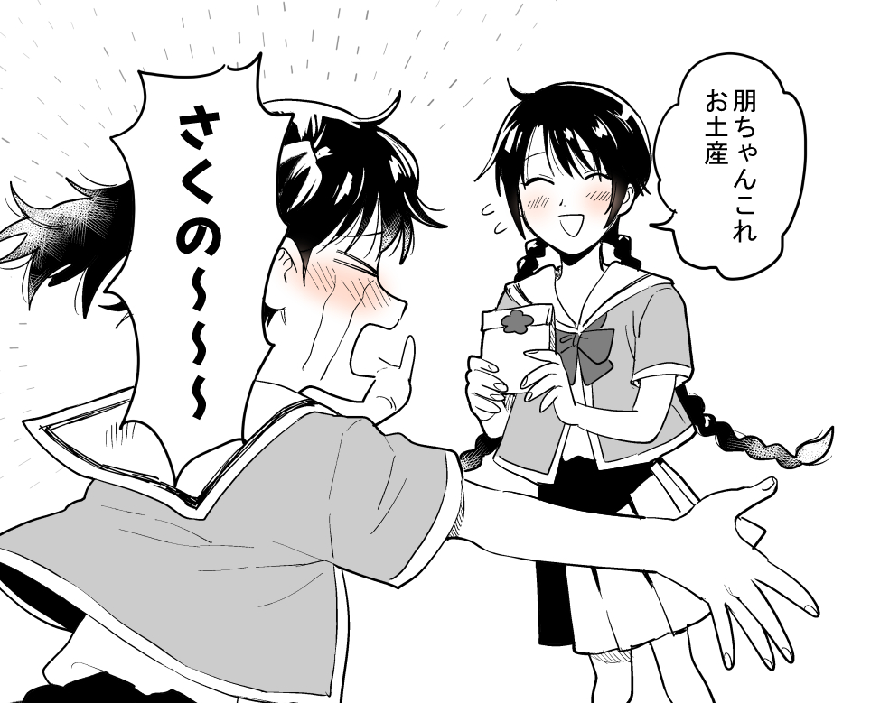 朋ちゃんと桜乃 ※リョ! 