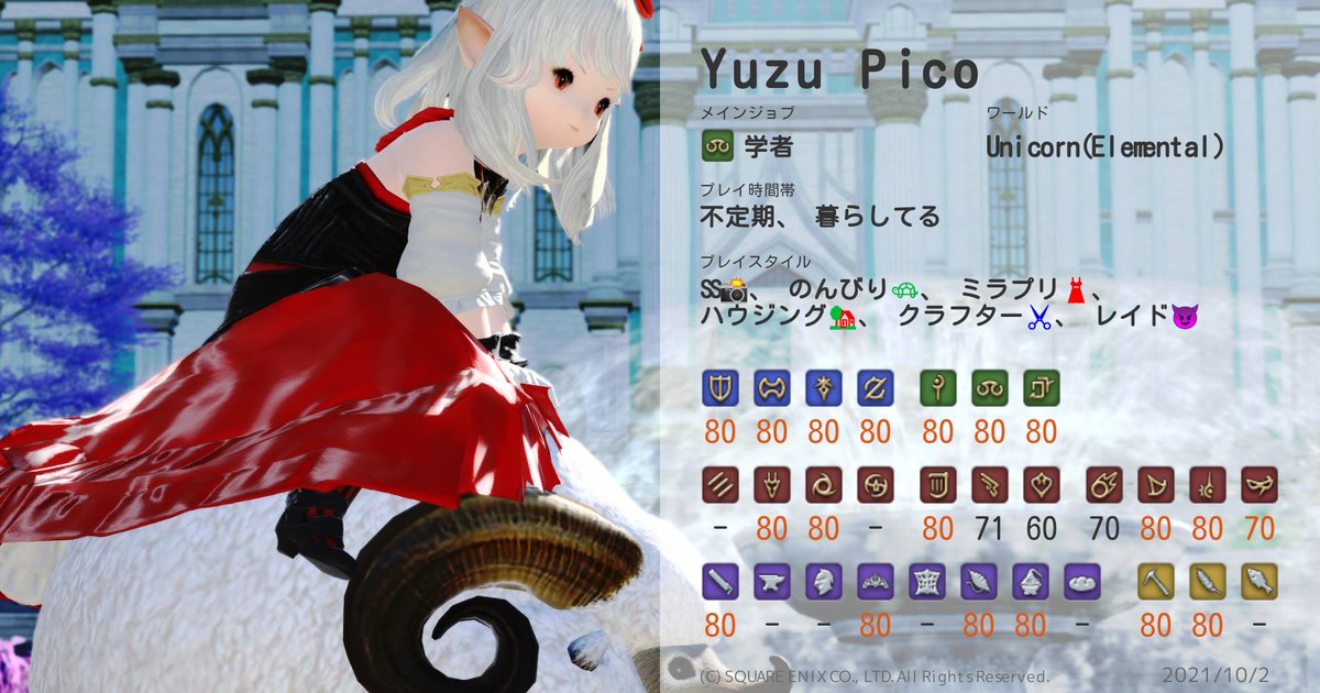 メシマズ系ギャザクラメンターです 学者 召喚メイン 竜騎士は最近サボってます Ff14 Ff14キャラカ Ff14キャラクターカード