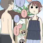 気になっている男友達の身体を見ていたことがバレた!焦りを隠せない女子!