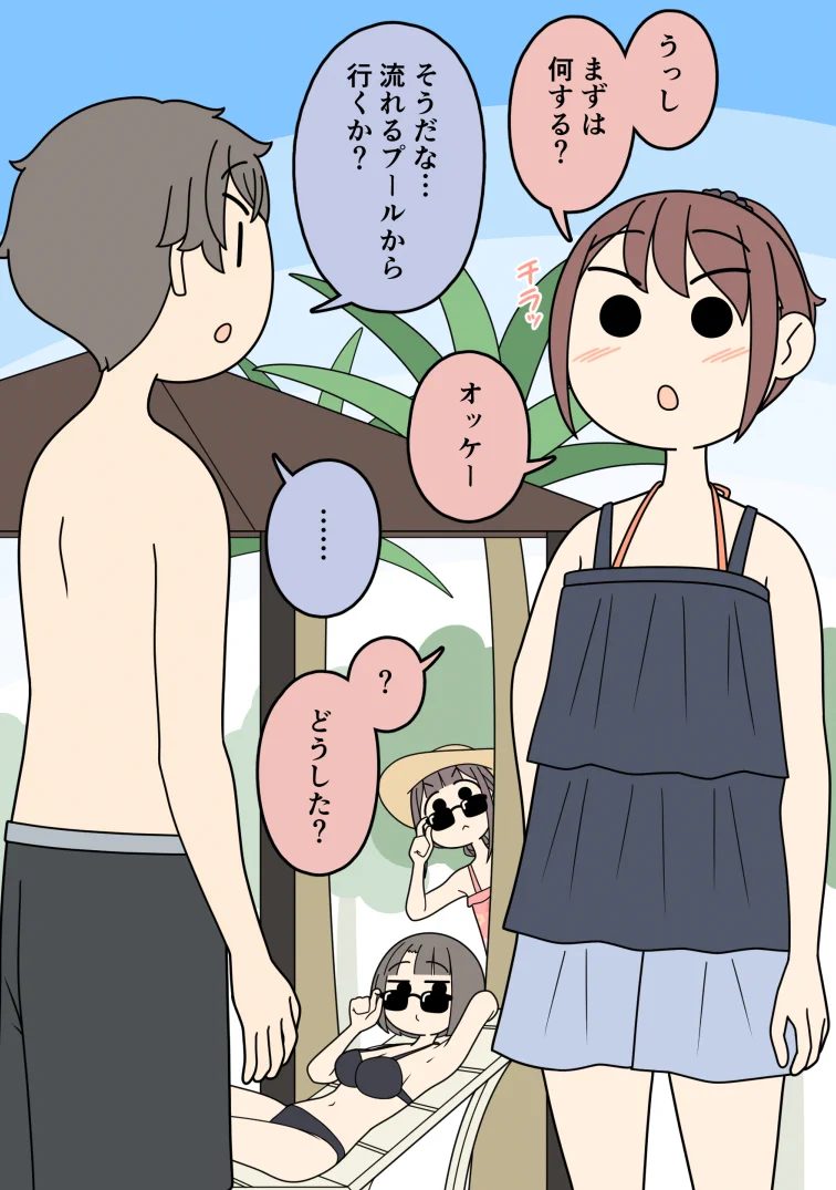 気になっている男友達の身体を見ていたことがバレた！焦りを隠せない女子！