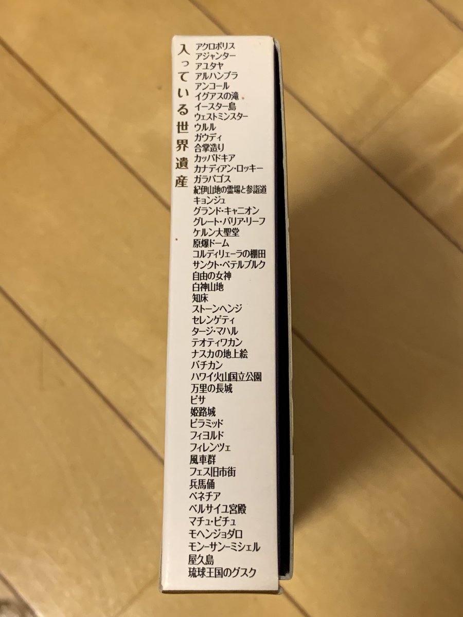 旅人ヒロクマ 12月世界遺産検定1級受験予定 美女と野獣 のベルの家がフランス パリのヴェルサイユ宮殿に ディズニー 好きを喜ばす世界遺産豆知識 T Co Alm57ffgfr