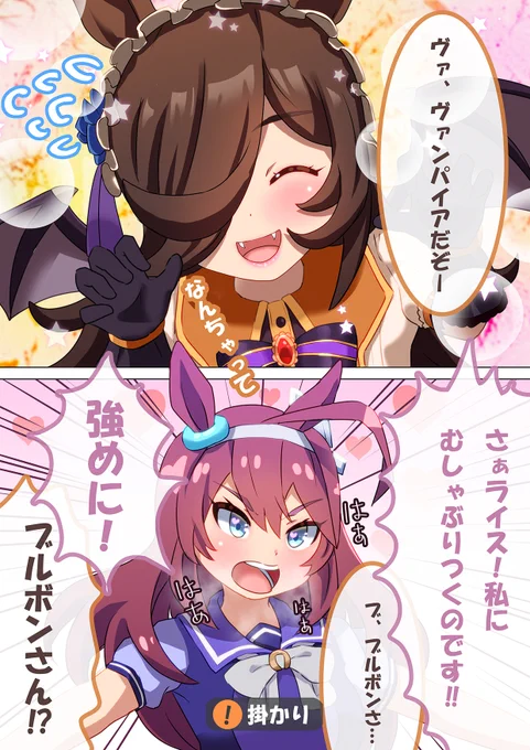 あまりの可愛さについライスシャワーへの愛が爆発してしまうミホノブルボン

#アトリエの系譜S #イラスト #イラスト好きさんと繋がりたい #絵描きさんと繋がりたい #絵柄好みと思ったら相互フォローしませんか #ウマ娘 