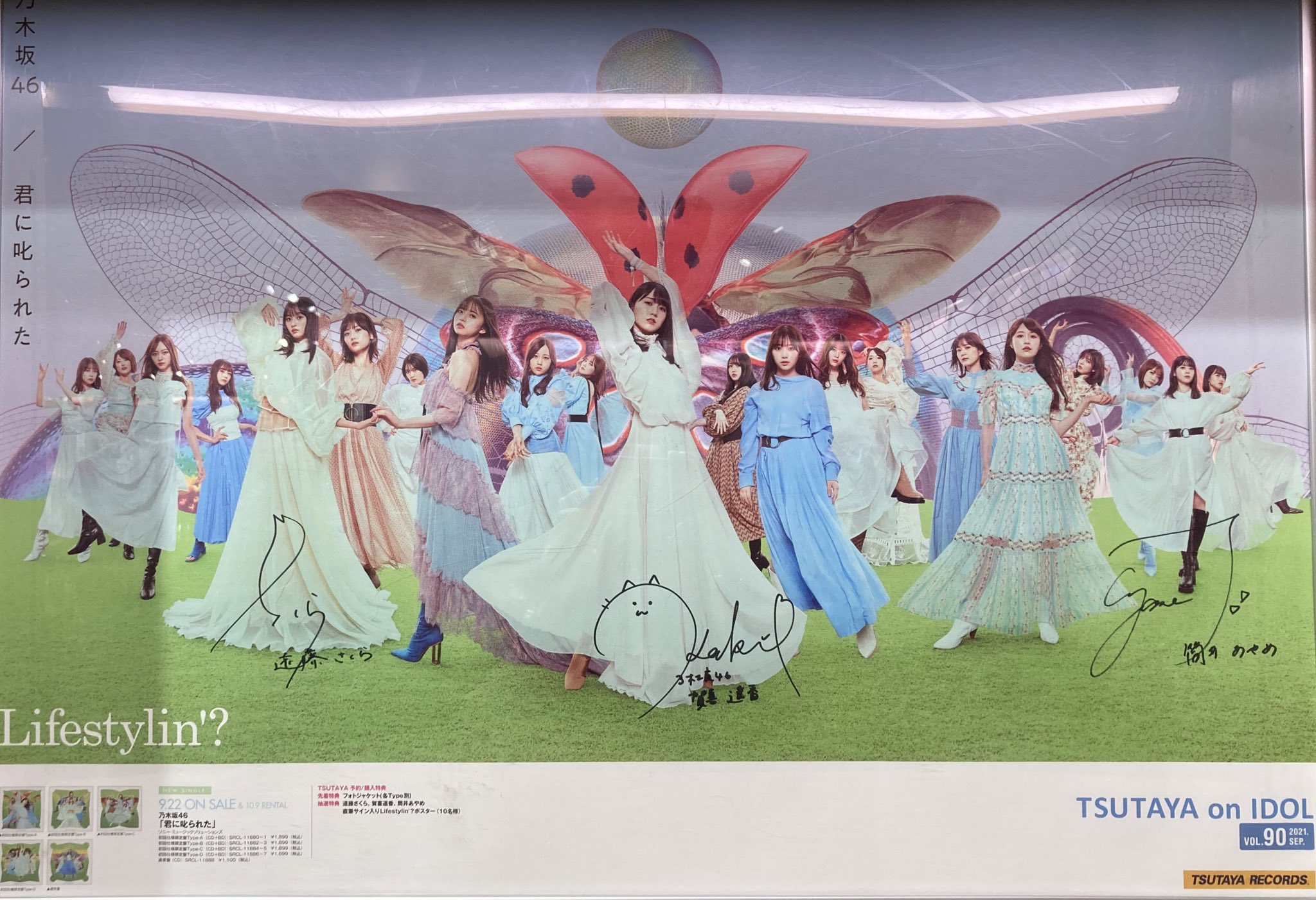 乃木坂46 君に叱られた ポスター サイン入り 9月22日(水)発売 28thシングル『君に叱られた』CDショップ